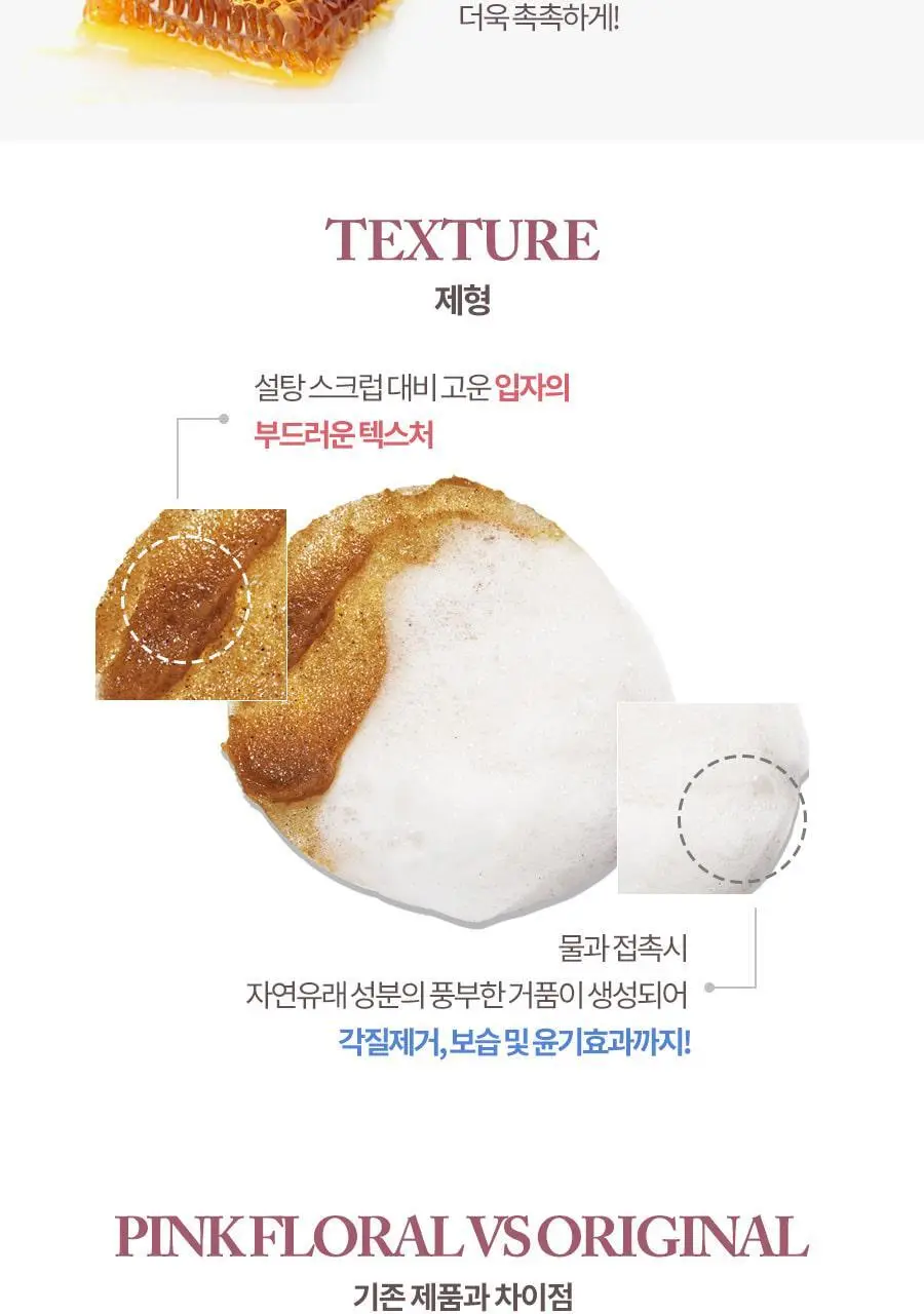[1등스크럽/5천만판매] 플루 바디 스크럽 1+1 더블기획 상세페이지 15
